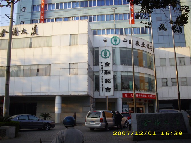 農業(yè)銀行中央空調維保工程案例