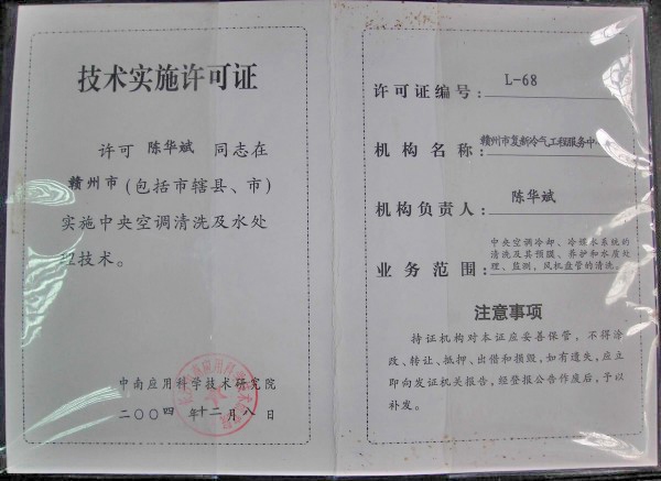 資質(zhì)證書(shū)