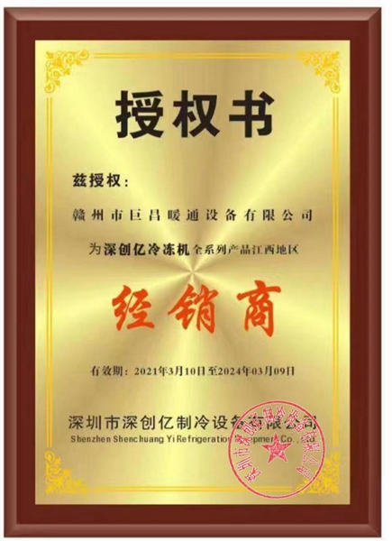 授權書(shū)